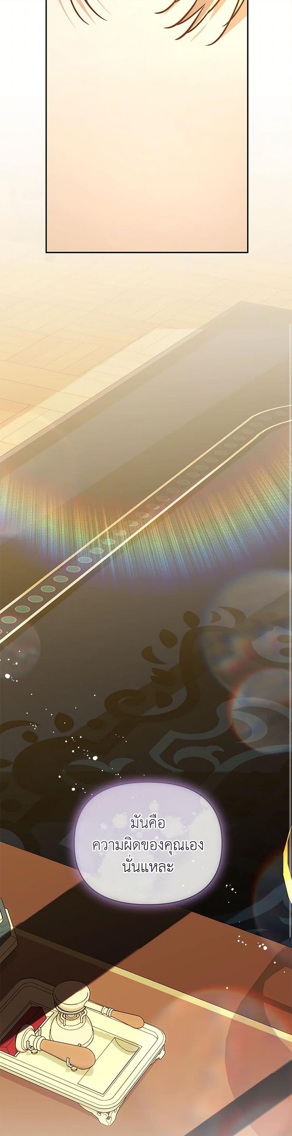 I’m the Villainous Male Lead’s Terminally-Ill Aunt ตอนที่ 59 47