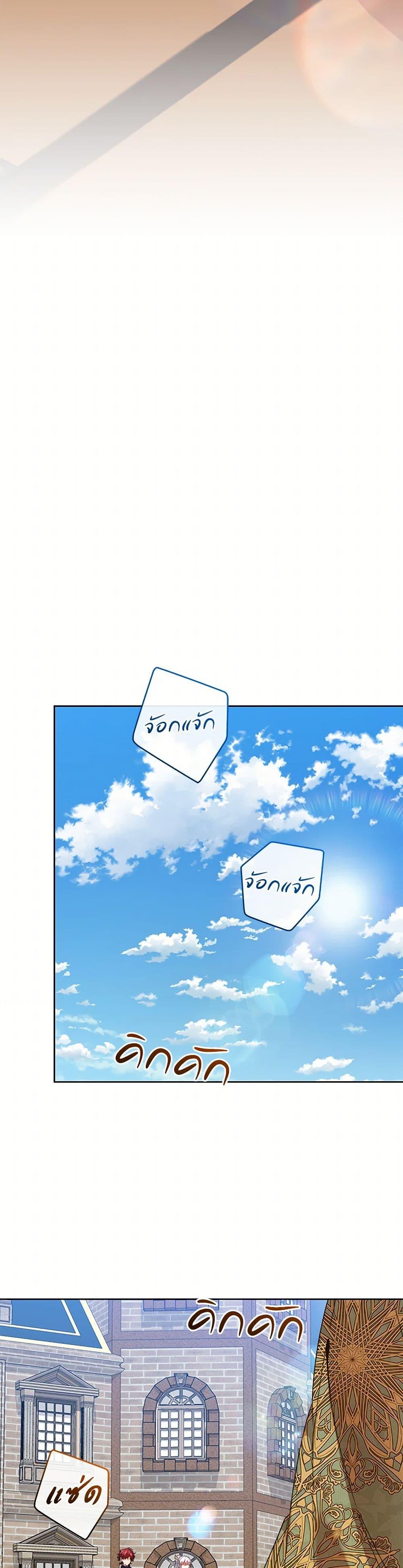 I’m the Villainous Male Lead’s Terminally-Ill Aunt ตอนที่ 59 48