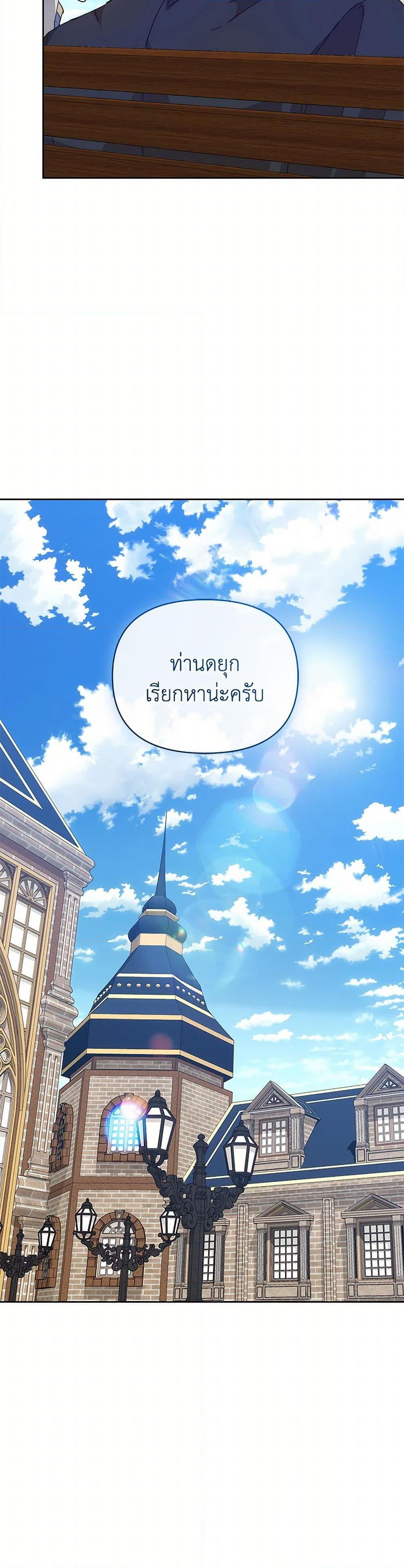 I’m the Villainous Male Lead’s Terminally-Ill Aunt ตอนที่ 59 51