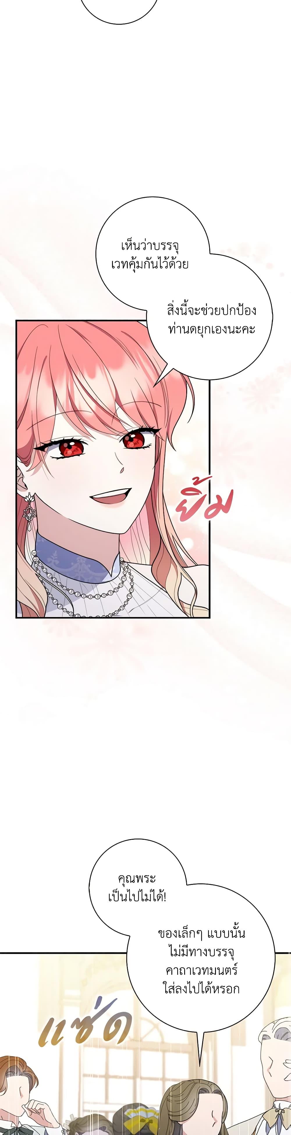 Fortune-Telling Lady ตอนที่ 45 28