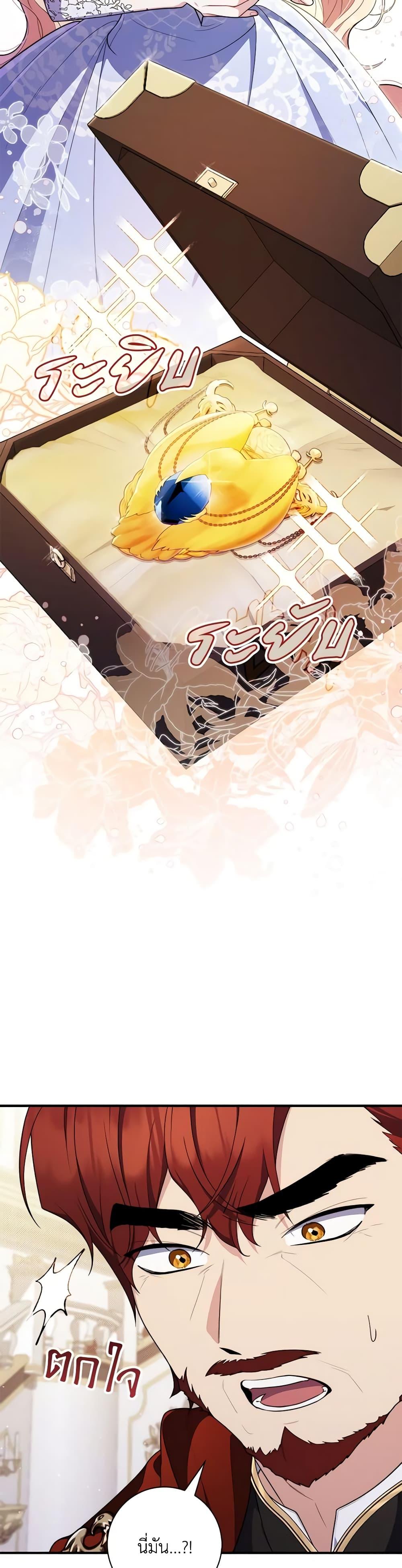 Fortune-Telling Lady ตอนที่ 45 27