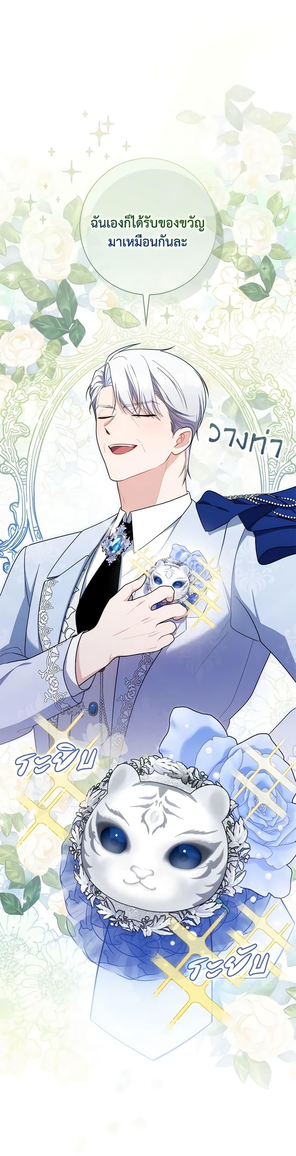 Fortune-Telling Lady ตอนที่ 45 32