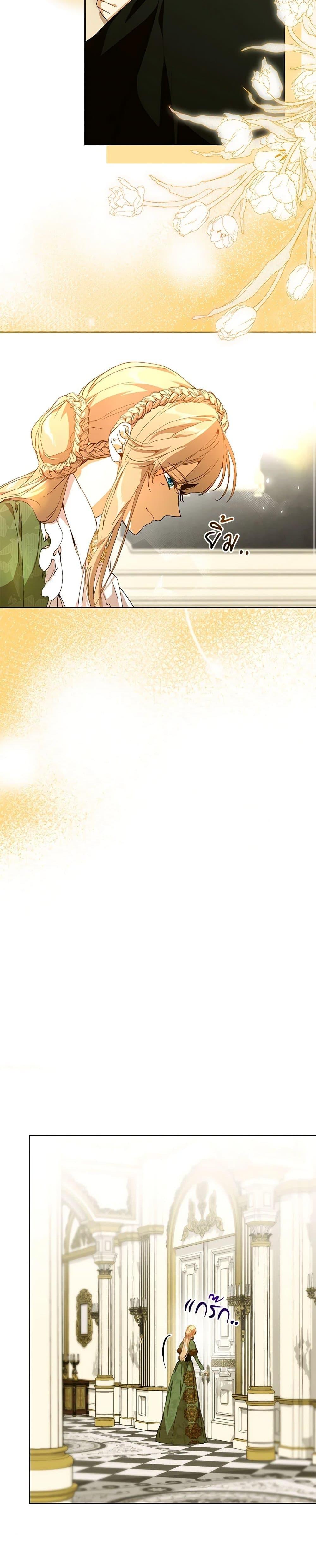 I’m the Villainous Male Lead’s Terminally-Ill Aunt ตอนที่ 60 10