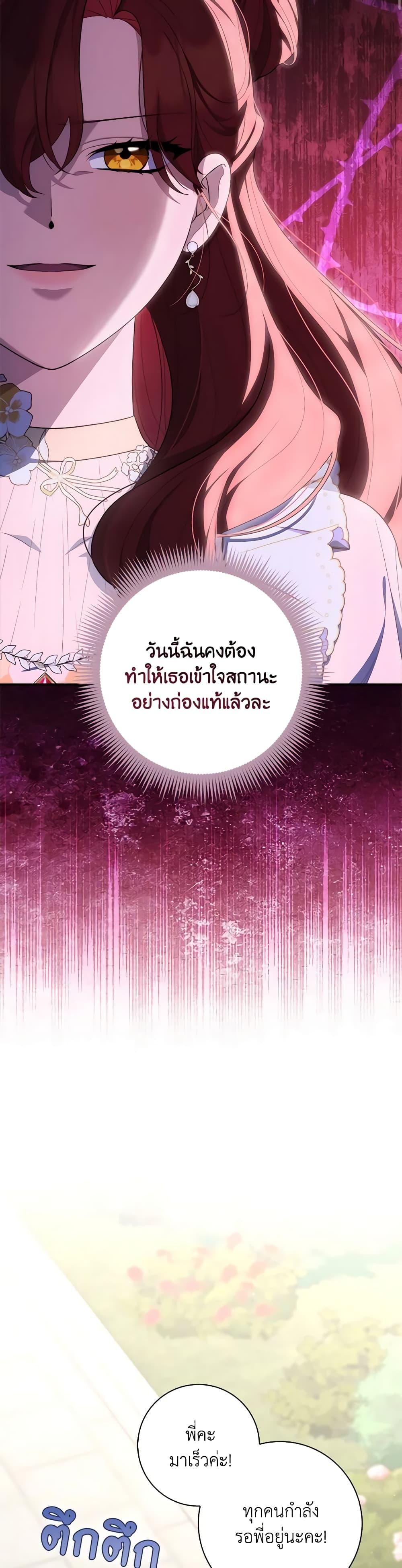 Fortune-Telling Lady ตอนที่ 45 40