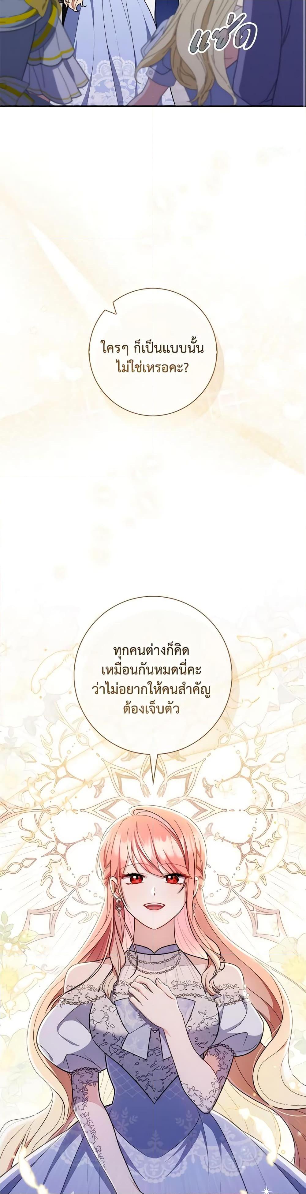 Fortune-Telling Lady ตอนที่ 45 34