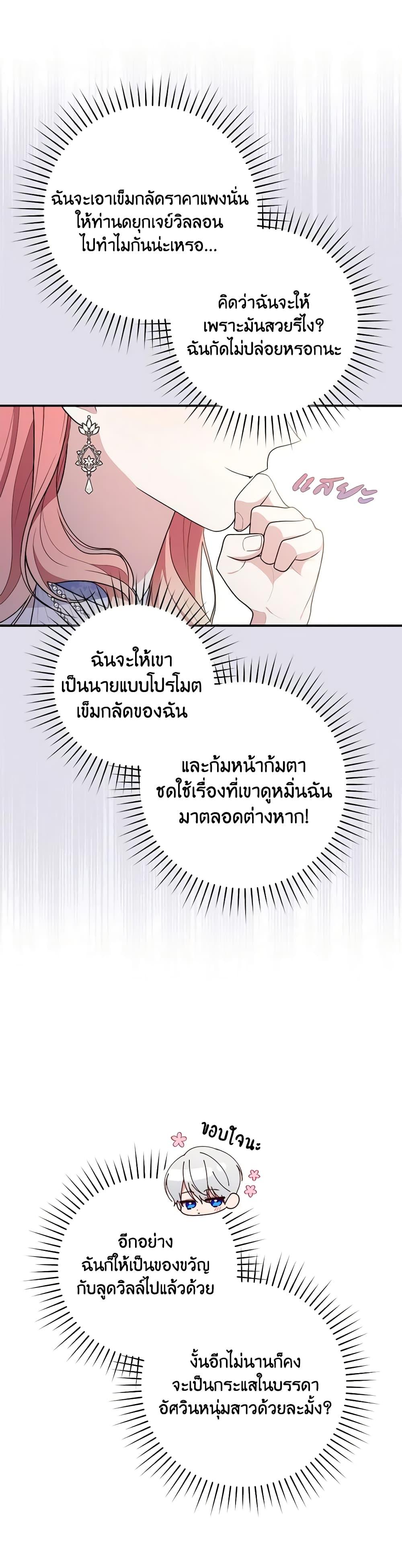 Fortune-Telling Lady ตอนที่ 45 36