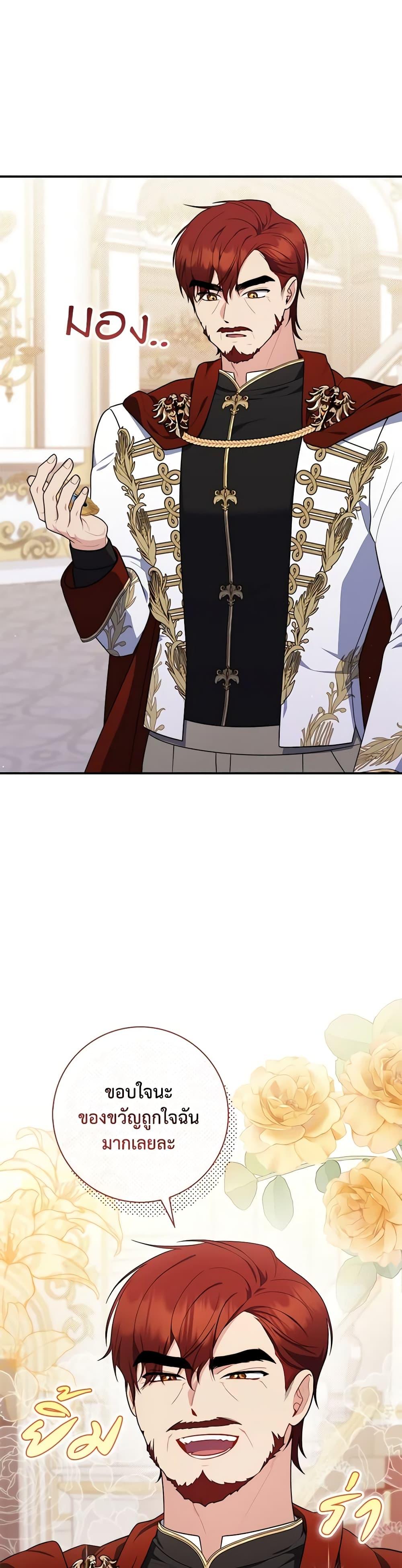 Fortune-Telling Lady ตอนที่ 45 37