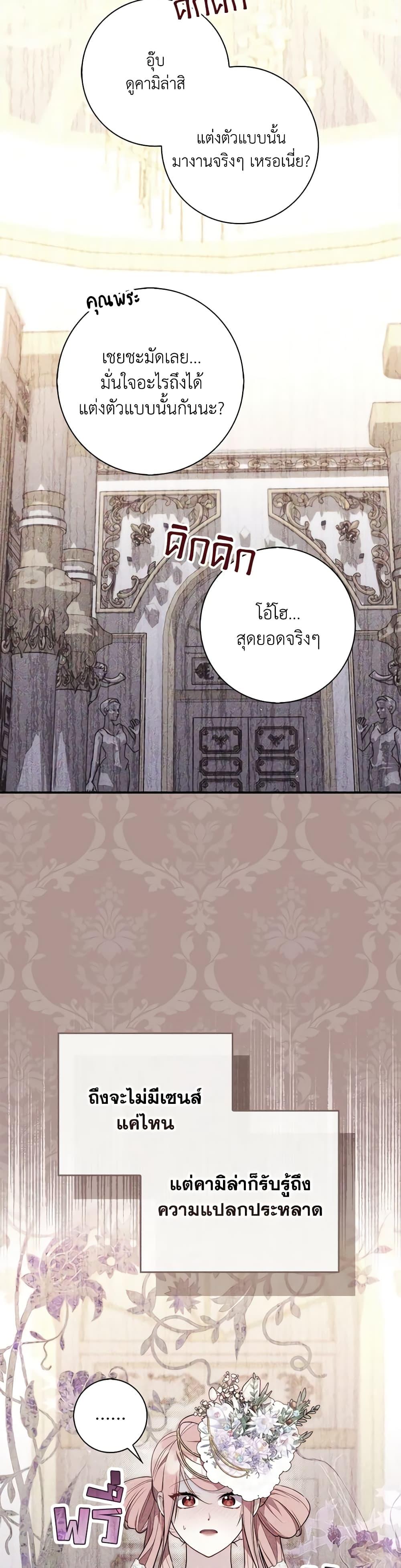 Fortune-Telling Lady ตอนที่ 45 45