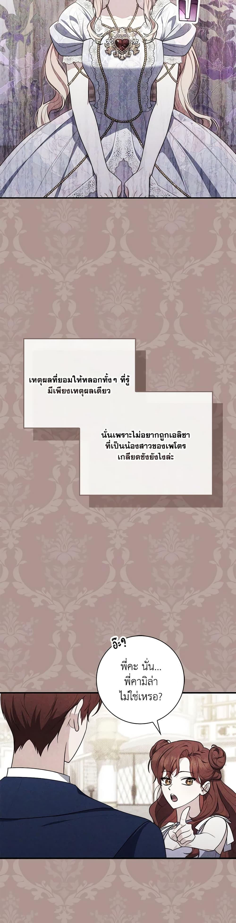 Fortune-Telling Lady ตอนที่ 45 46