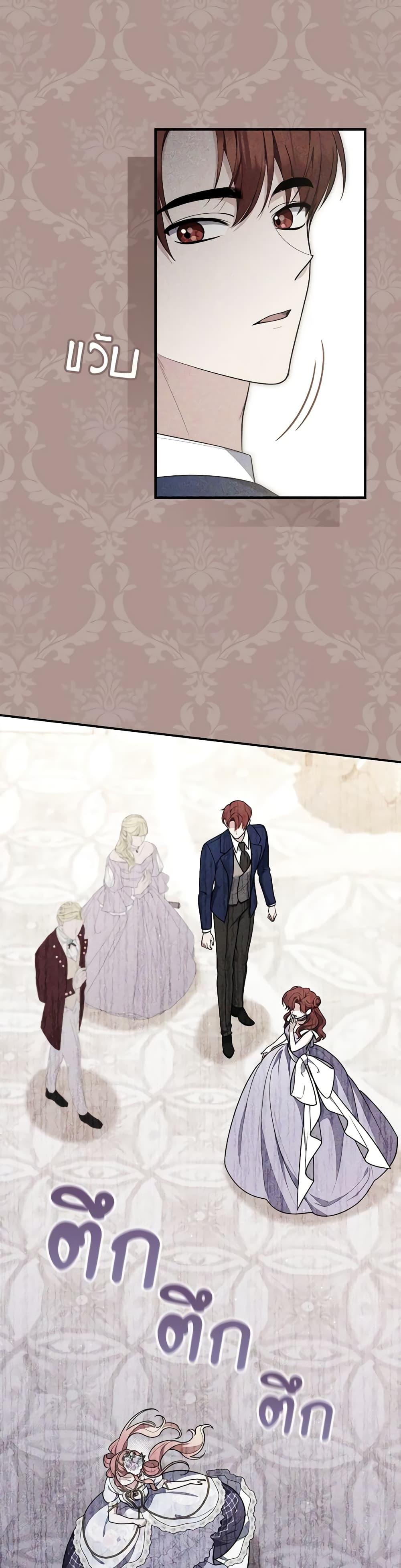 Fortune-Telling Lady ตอนที่ 45 47