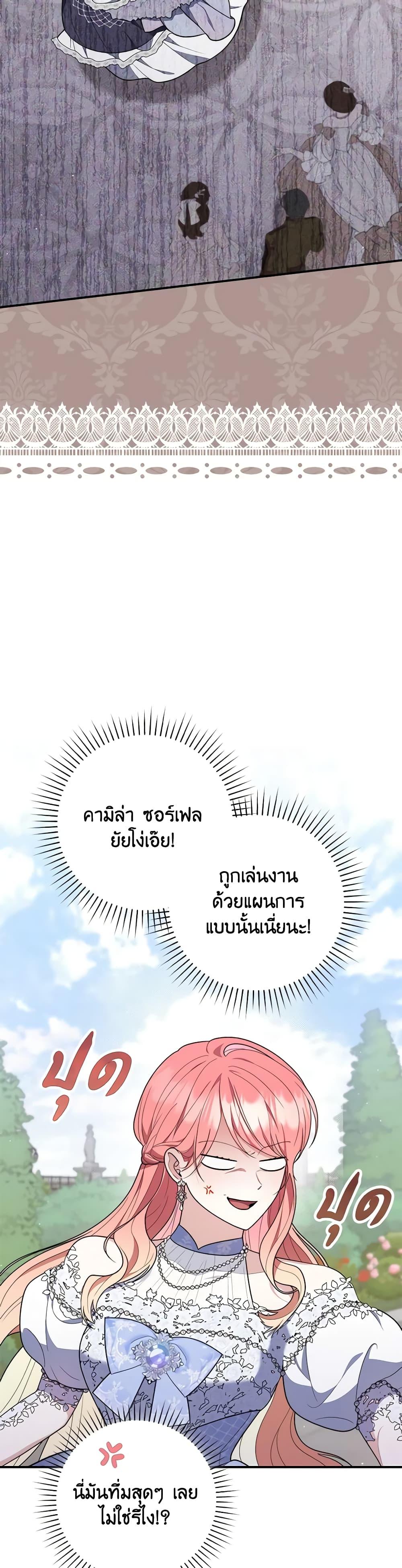 Fortune-Telling Lady ตอนที่ 45 48