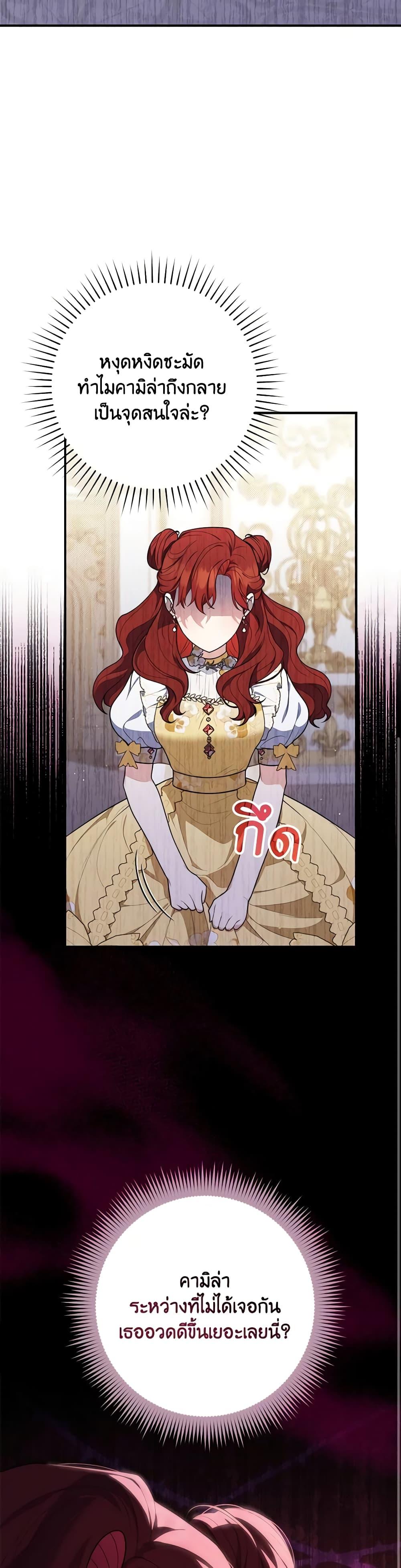 Fortune-Telling Lady ตอนที่ 45 39