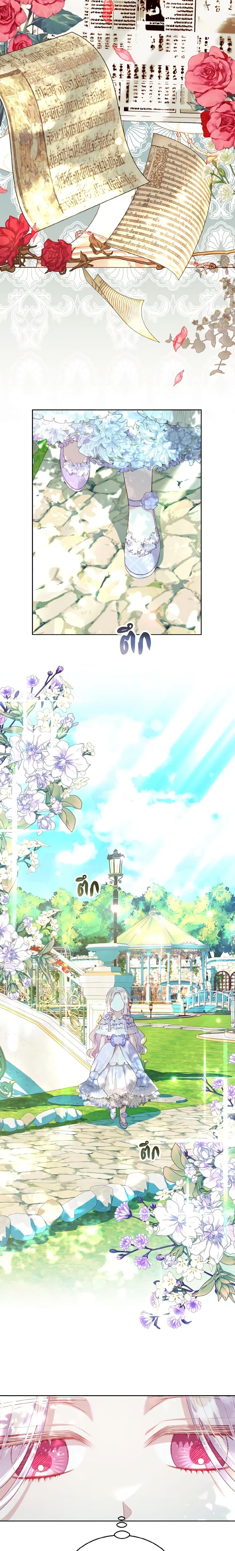 My Father, the Possessive Demi-God ตอนที่ 27 2