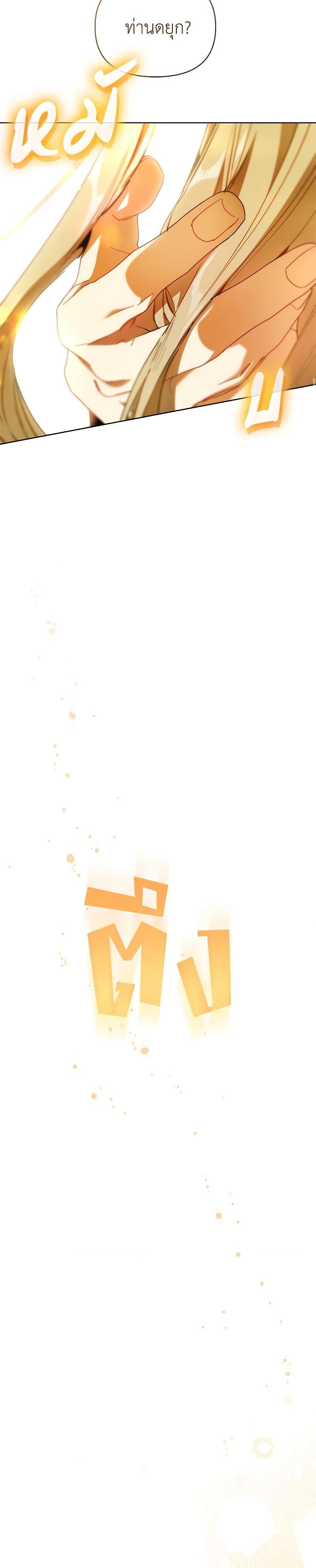 I’m the Villainous Male Lead’s Terminally-Ill Aunt ตอนที่ 60 27