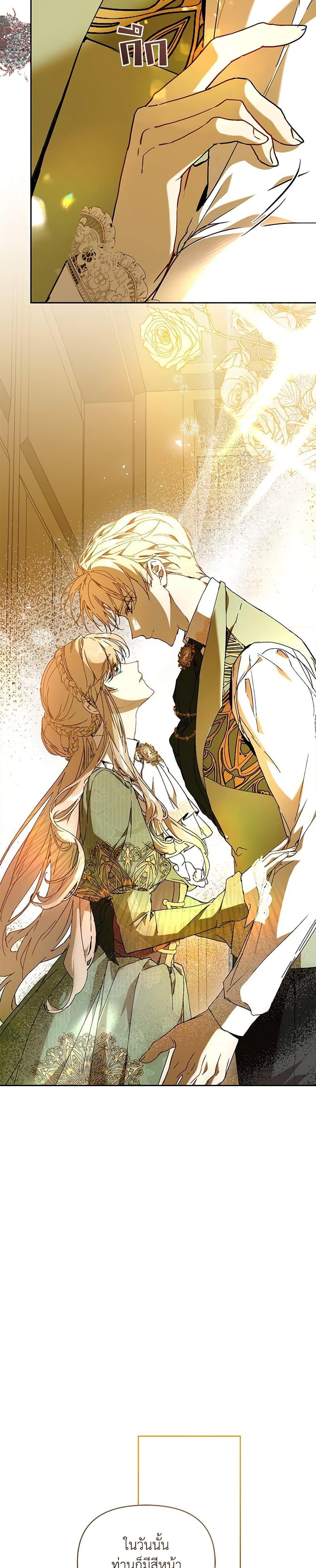 I’m the Villainous Male Lead’s Terminally-Ill Aunt ตอนที่ 60 37