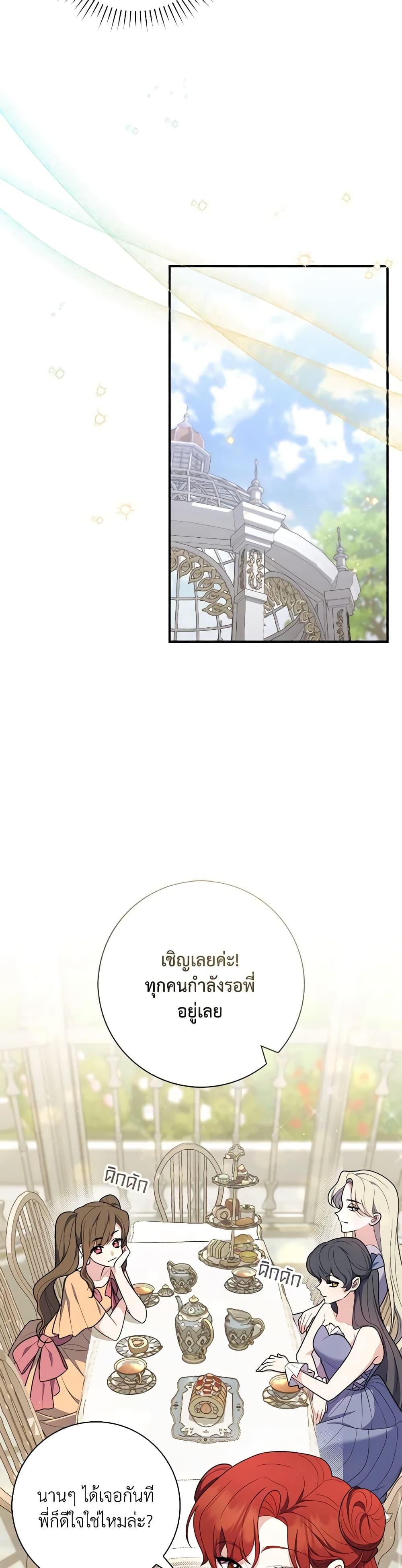 Fortune-Telling Lady ตอนที่ 45 49