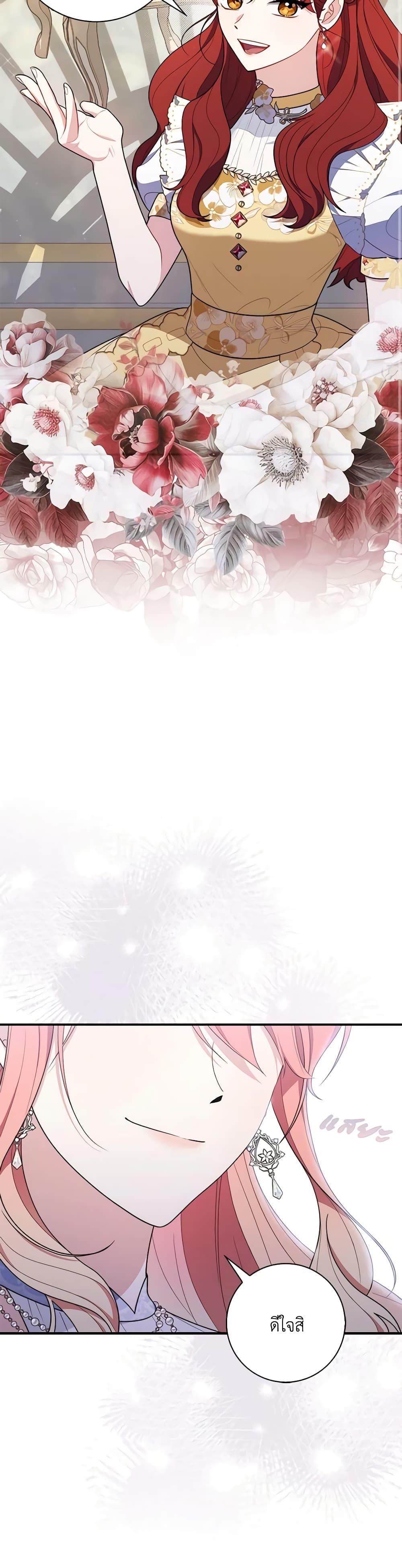 Fortune-Telling Lady ตอนที่ 45 50