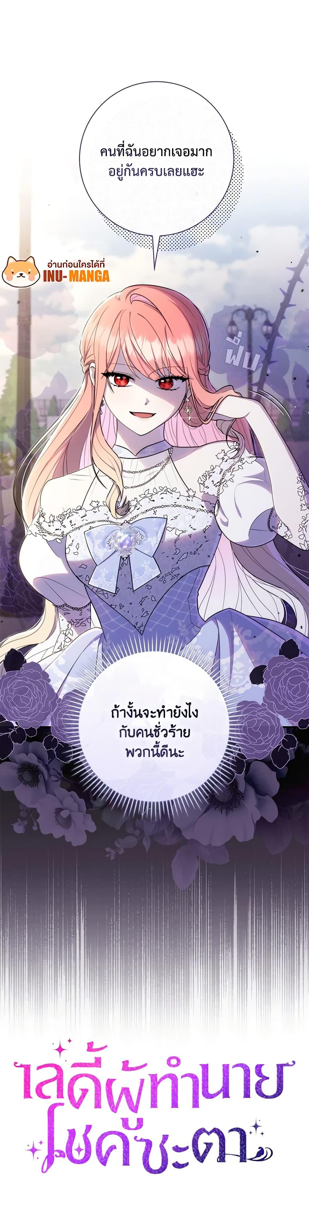 Fortune-Telling Lady ตอนที่ 45 51