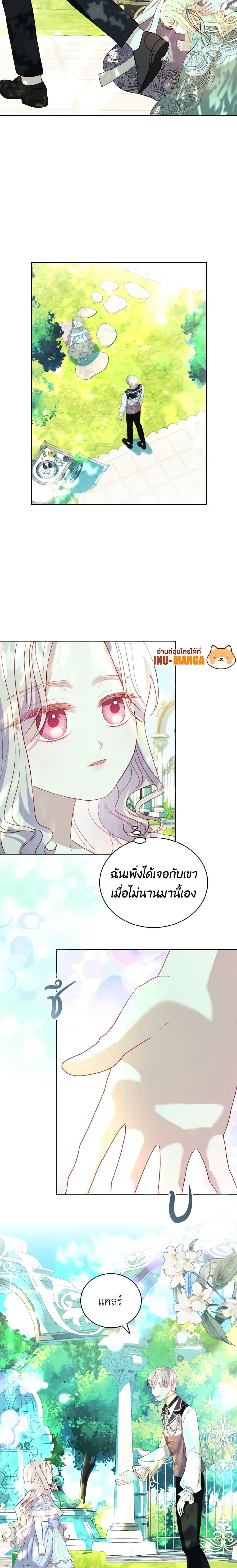 My Father, the Possessive Demi-God ตอนที่ 27 6