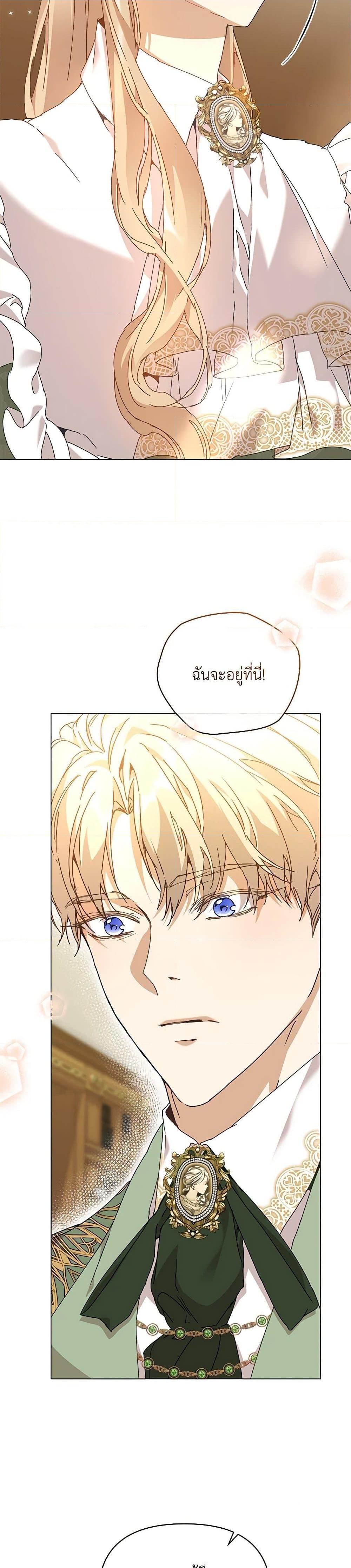 I’m the Villainous Male Lead’s Terminally-Ill Aunt ตอนที่ 61 9