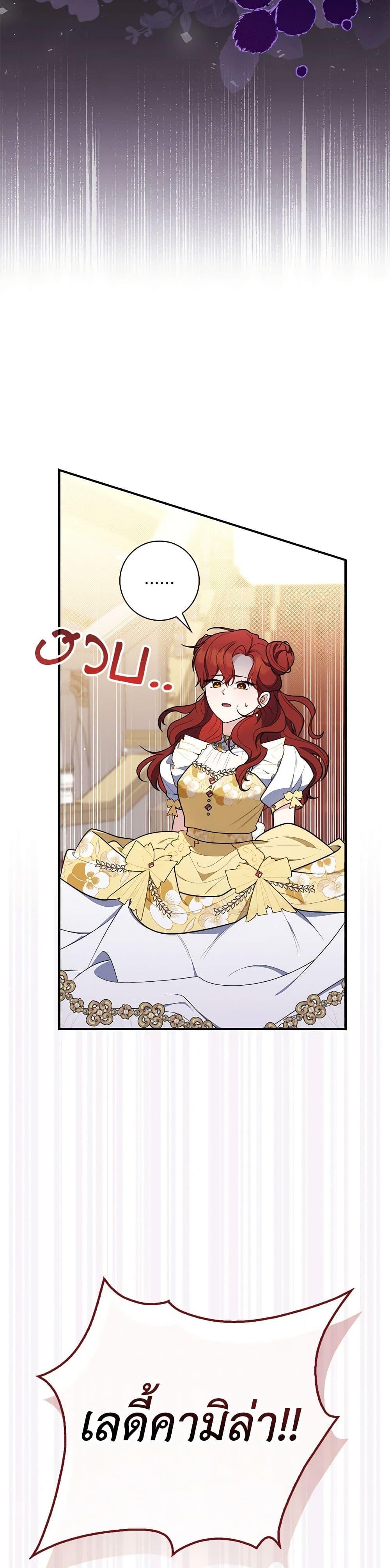 Fortune-Telling Lady ตอนที่ 47 5