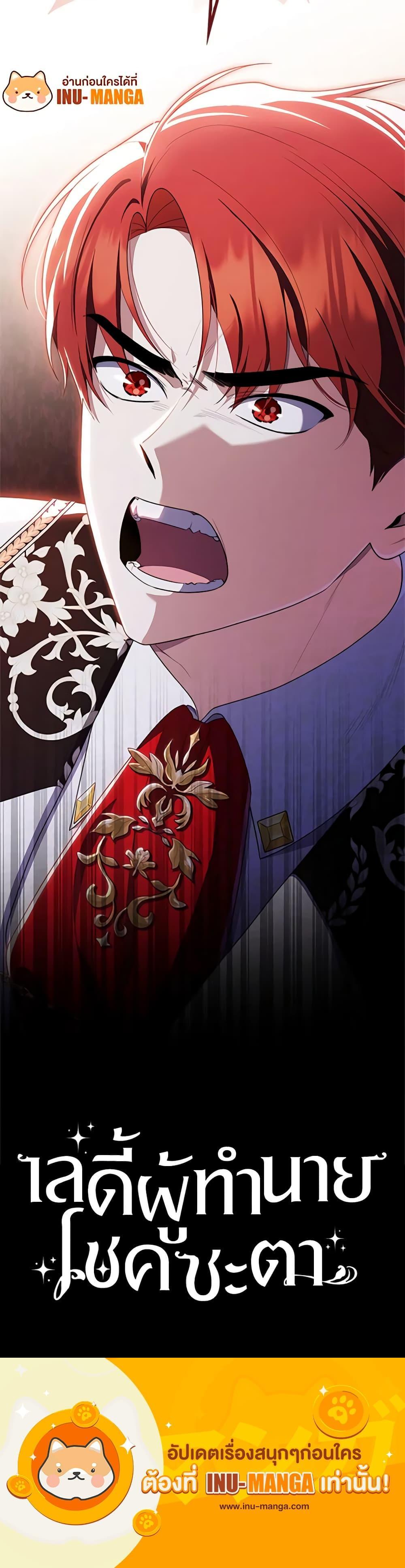 Fortune-Telling Lady ตอนที่ 46 21