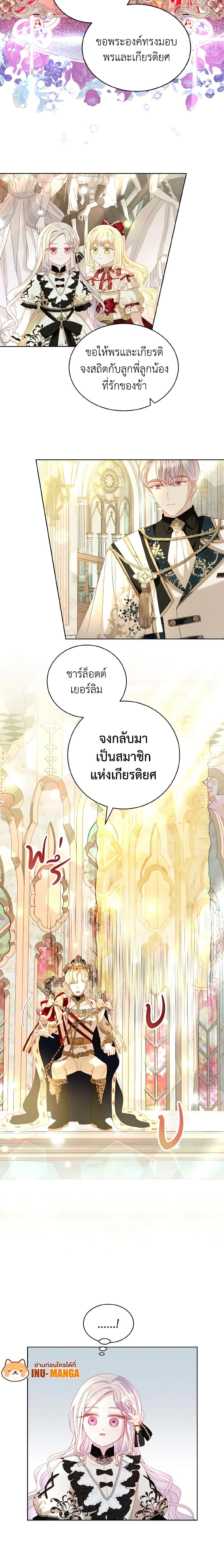 My Father, the Possessive Demi-God ตอนที่ 28 12