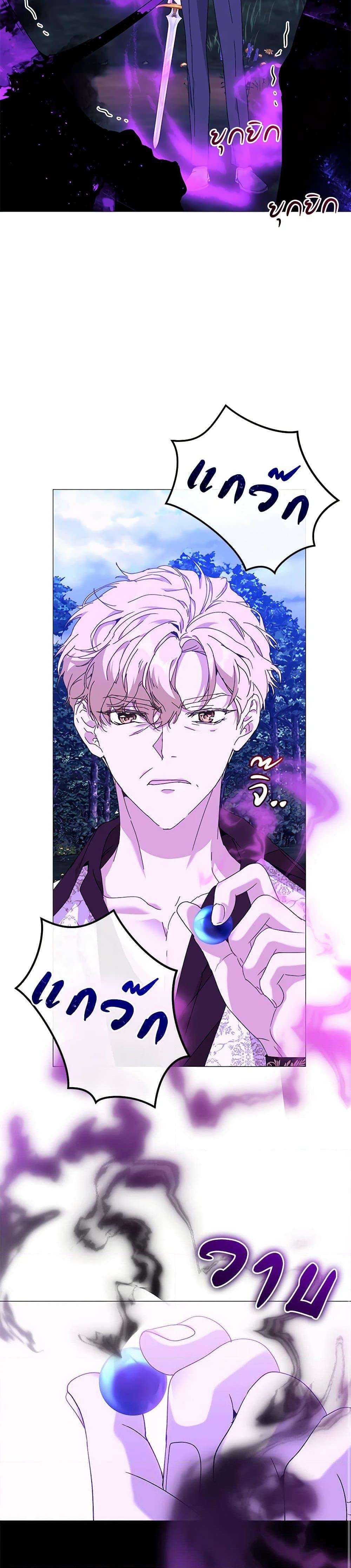 I’m the Villainous Male Lead’s Terminally-Ill Aunt ตอนที่ 61 19