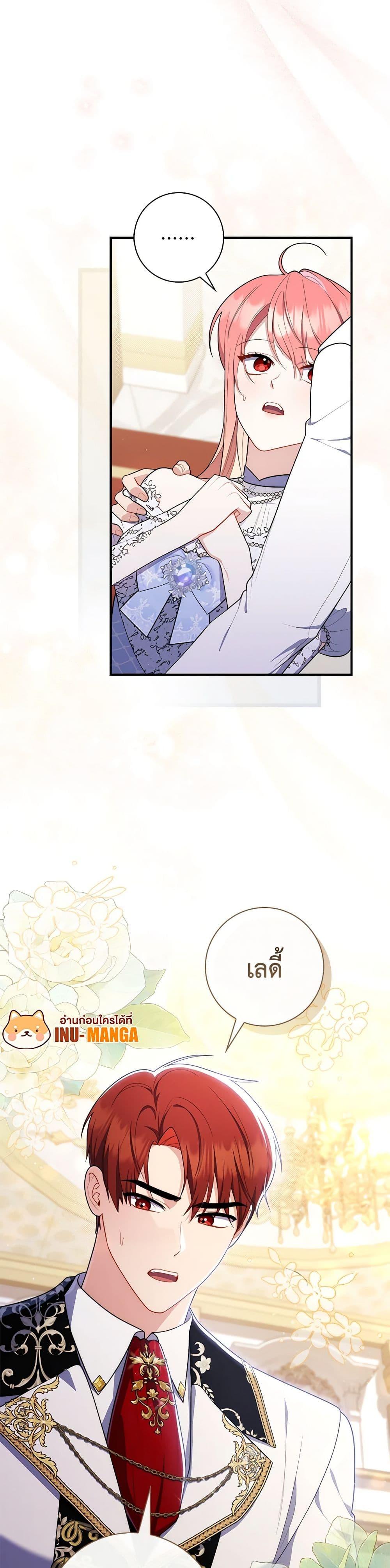 Fortune-Telling Lady ตอนที่ 47 7