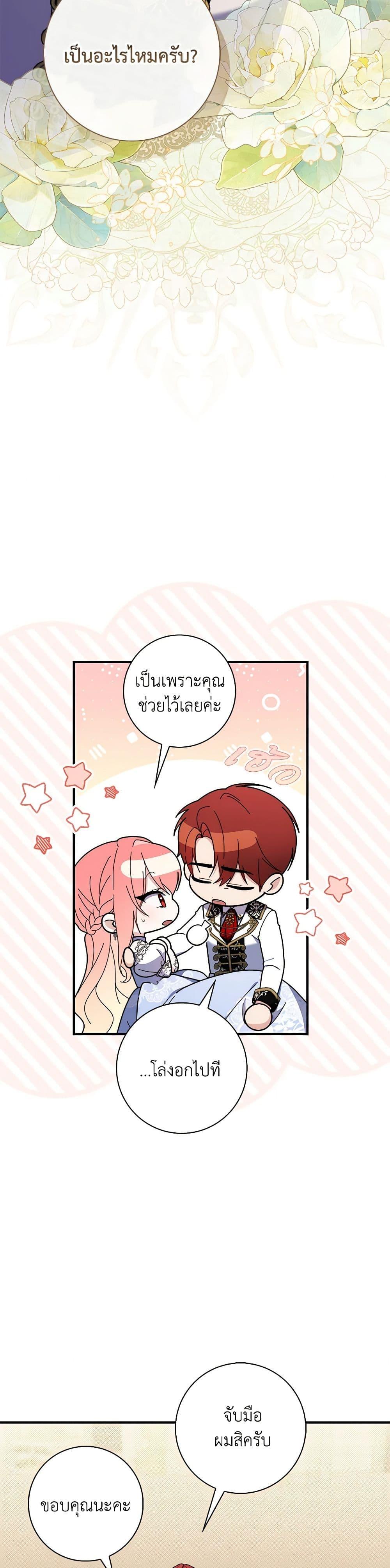 Fortune-Telling Lady ตอนที่ 47 8