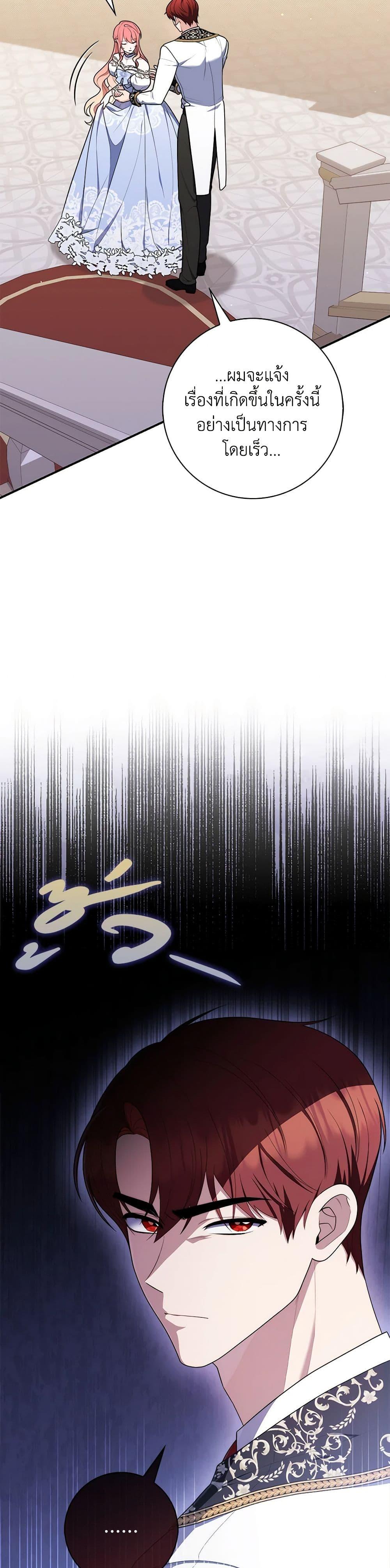 Fortune-Telling Lady ตอนที่ 47 9