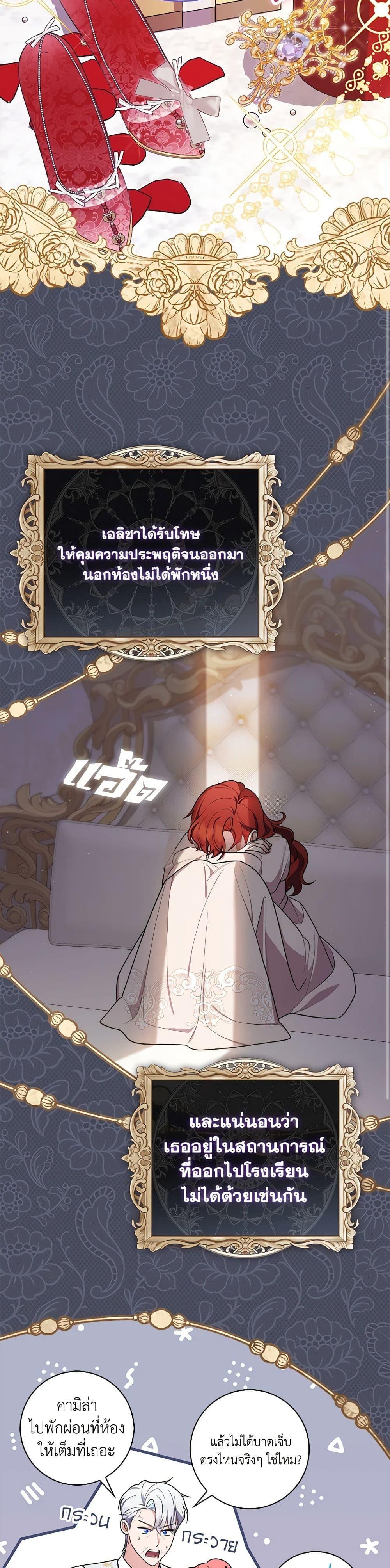 Fortune-Telling Lady ตอนที่ 47 12