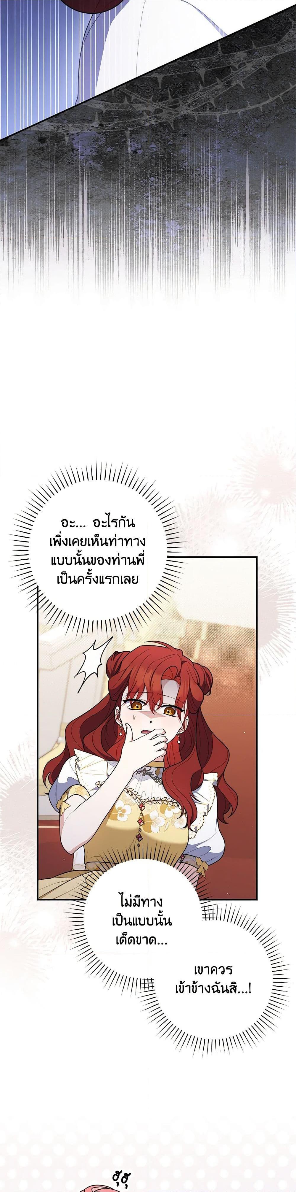 Fortune-Telling Lady ตอนที่ 47 10