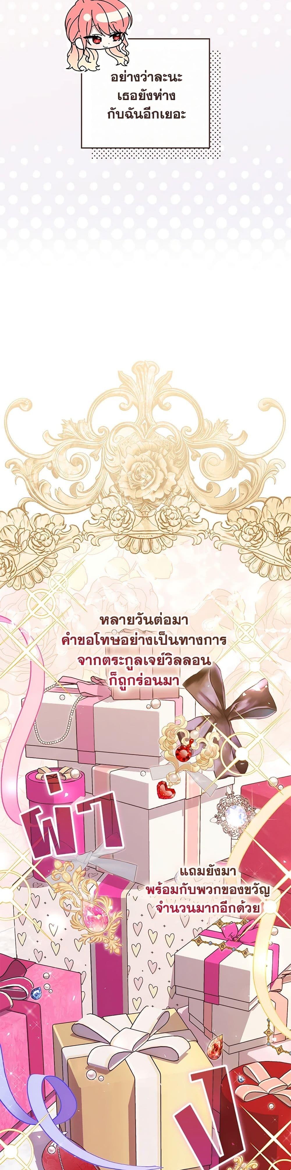 Fortune-Telling Lady ตอนที่ 47 11