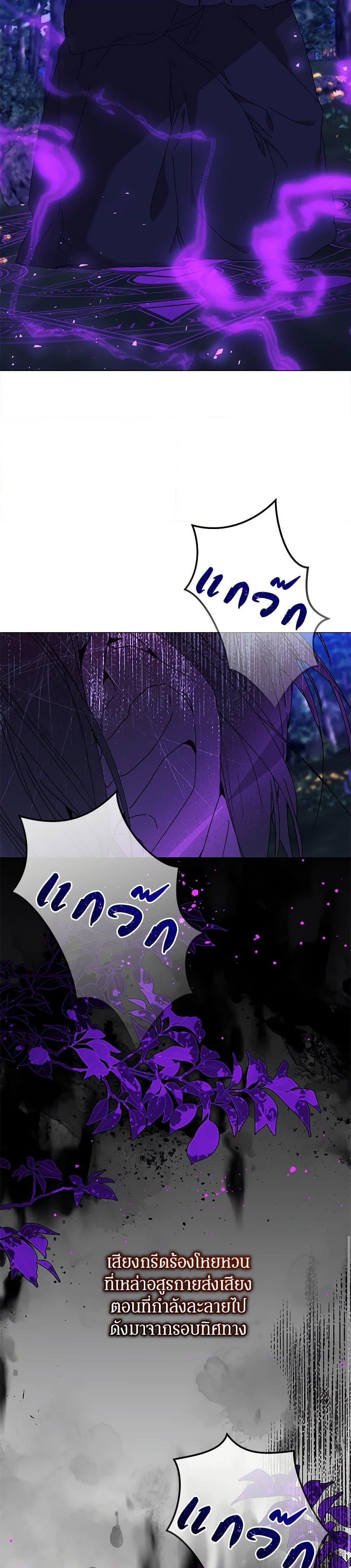 I’m the Villainous Male Lead’s Terminally-Ill Aunt ตอนที่ 61 24