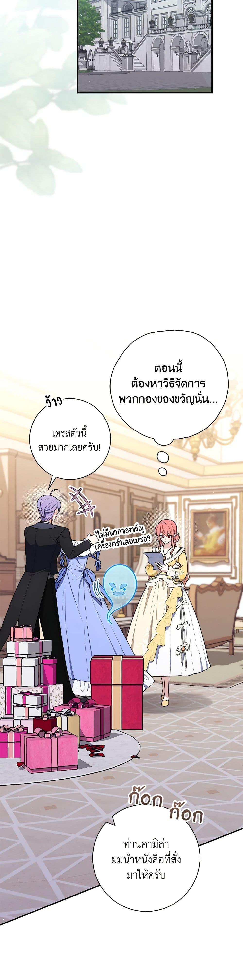 Fortune-Telling Lady ตอนที่ 47 15