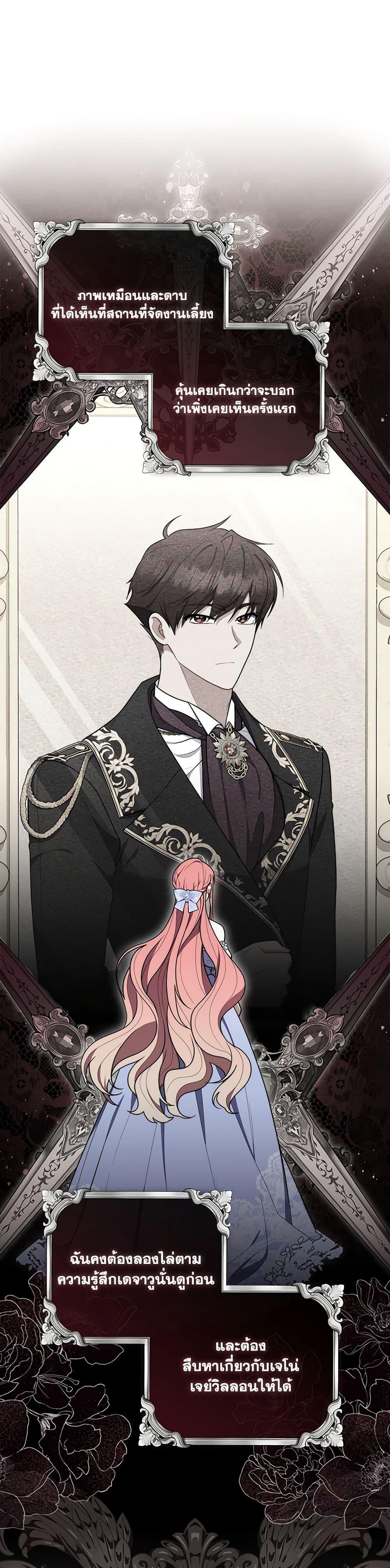 Fortune-Telling Lady ตอนที่ 47 19