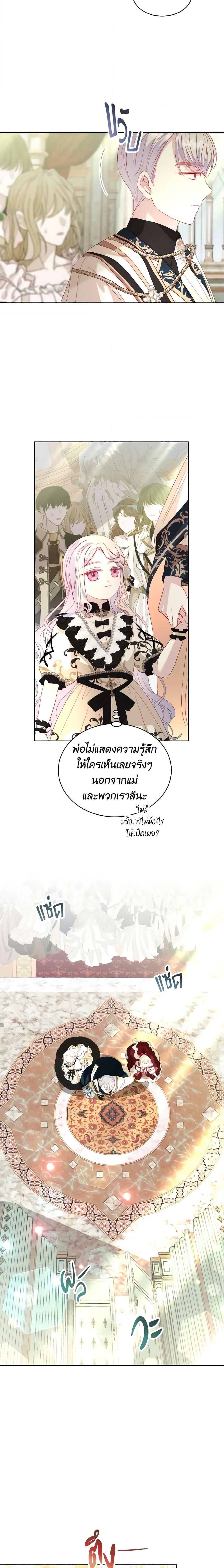 My Father, the Possessive Demi-God ตอนที่ 28 18