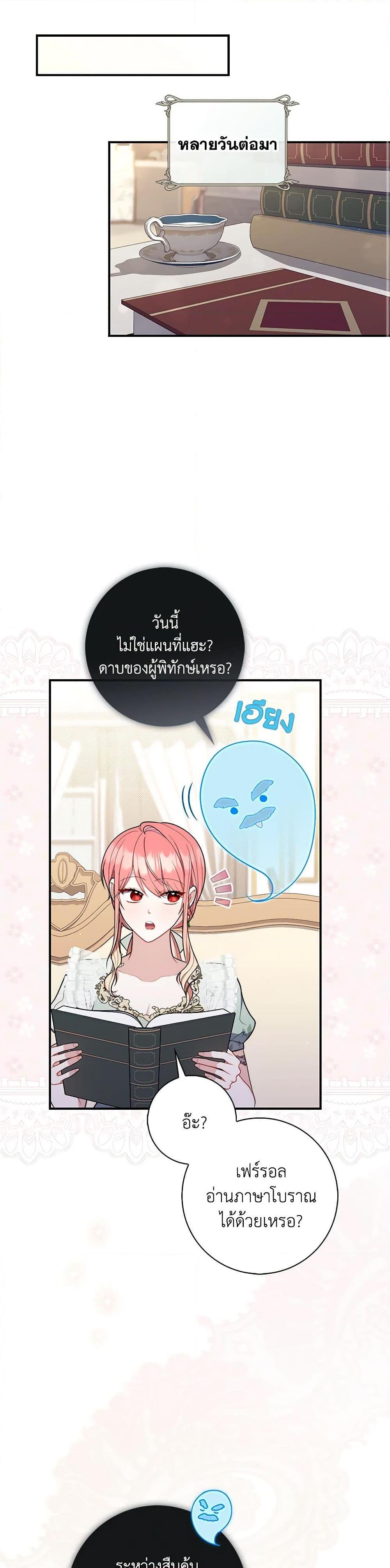 Fortune-Telling Lady ตอนที่ 47 22