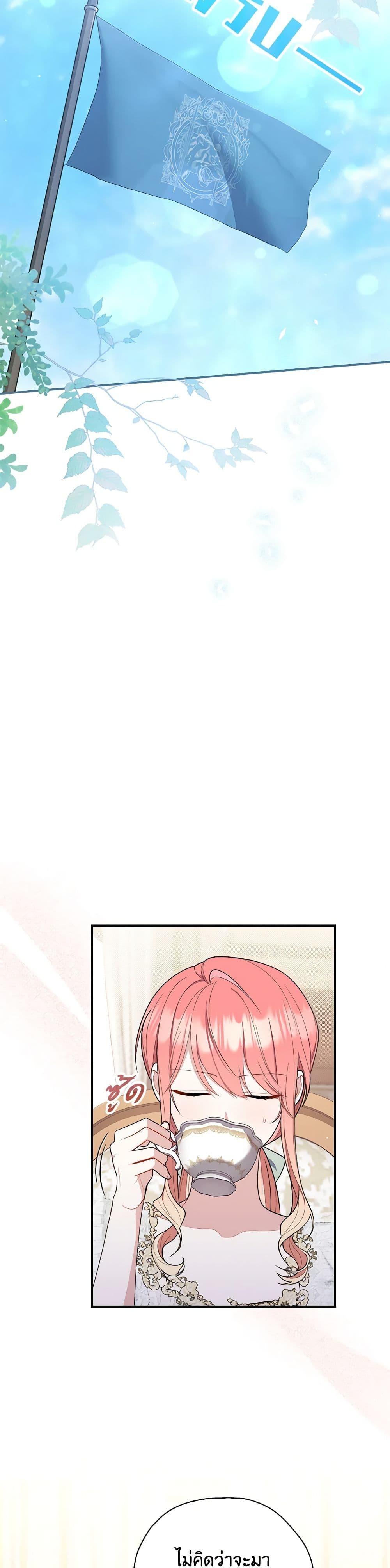 Fortune-Telling Lady ตอนที่ 47 29