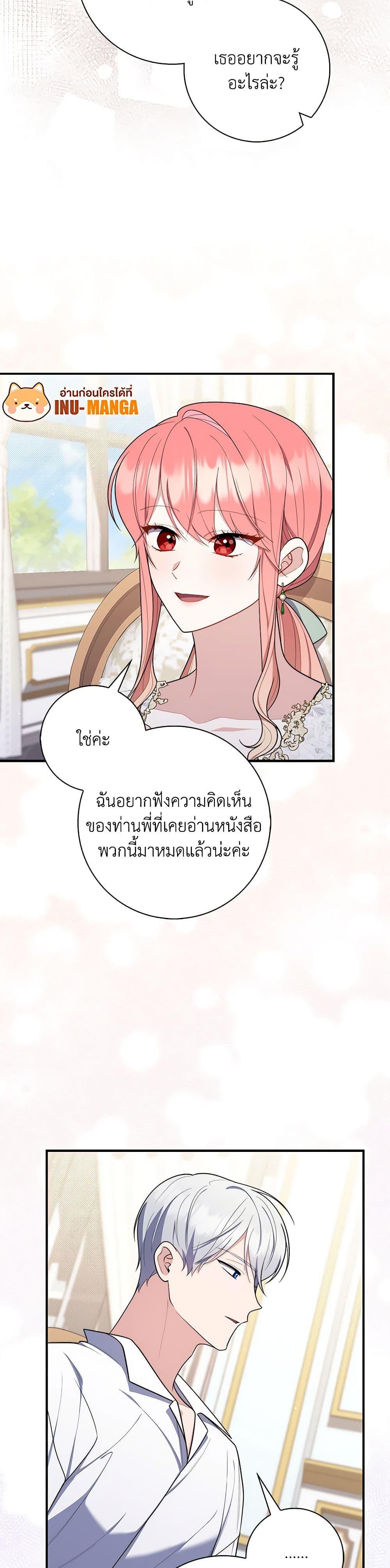 Fortune-Telling Lady ตอนที่ 47 32