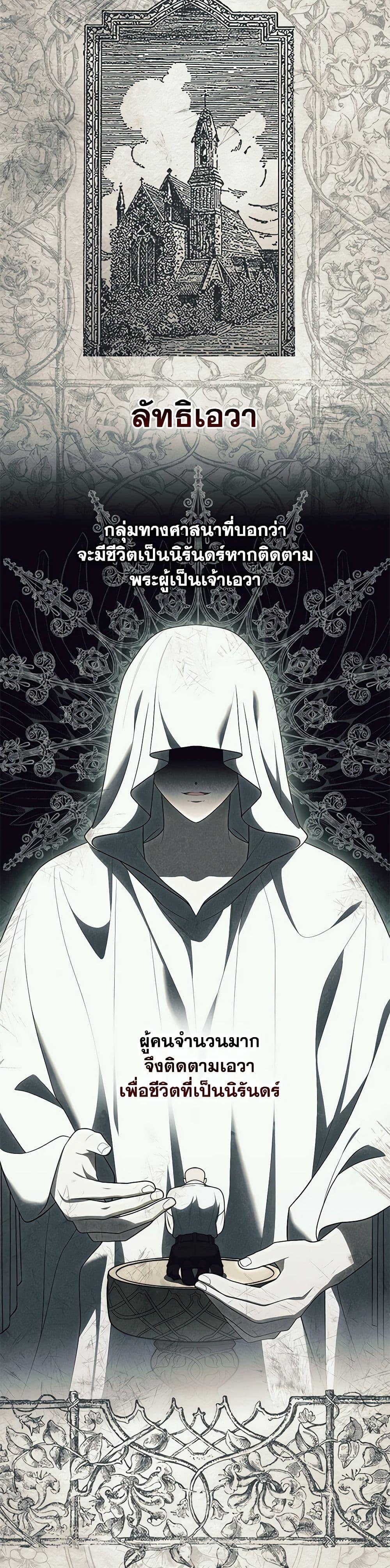 Fortune-Telling Lady ตอนที่ 47 34