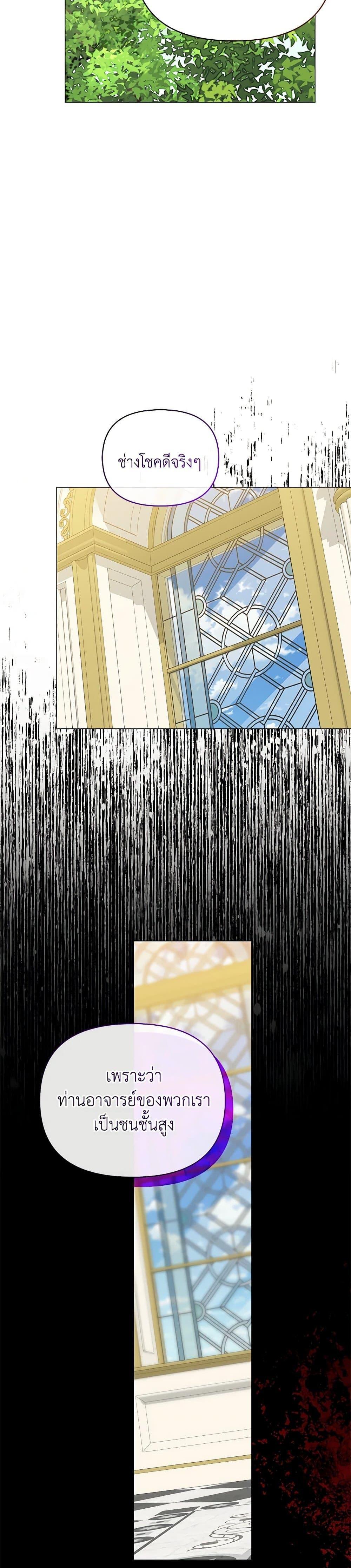 I’m the Villainous Male Lead’s Terminally-Ill Aunt ตอนที่ 61 49