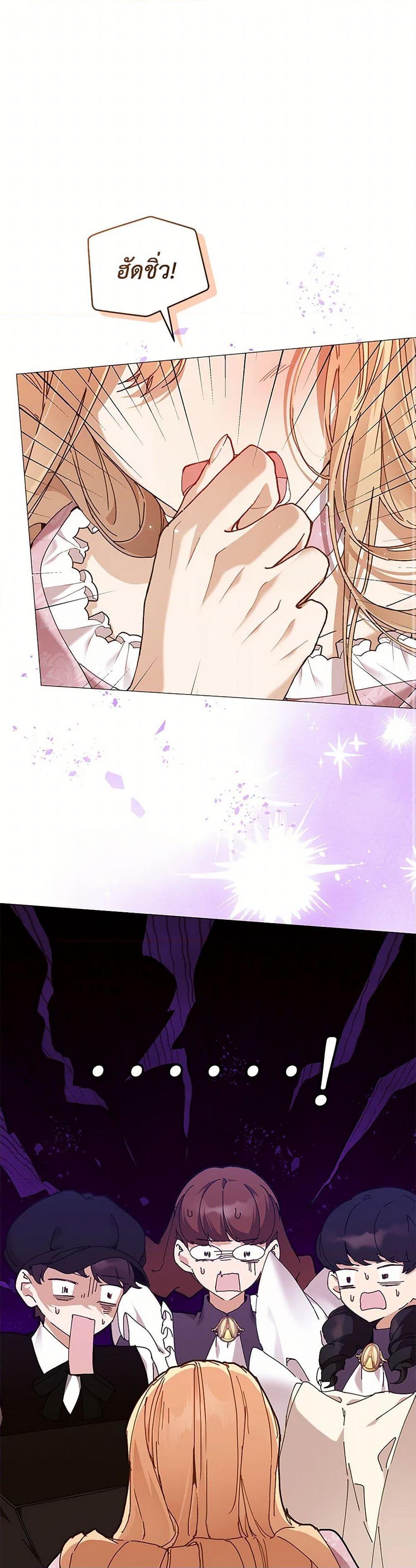 I’m the Villainous Male Lead’s Terminally-Ill Aunt ตอนที่ 62 2