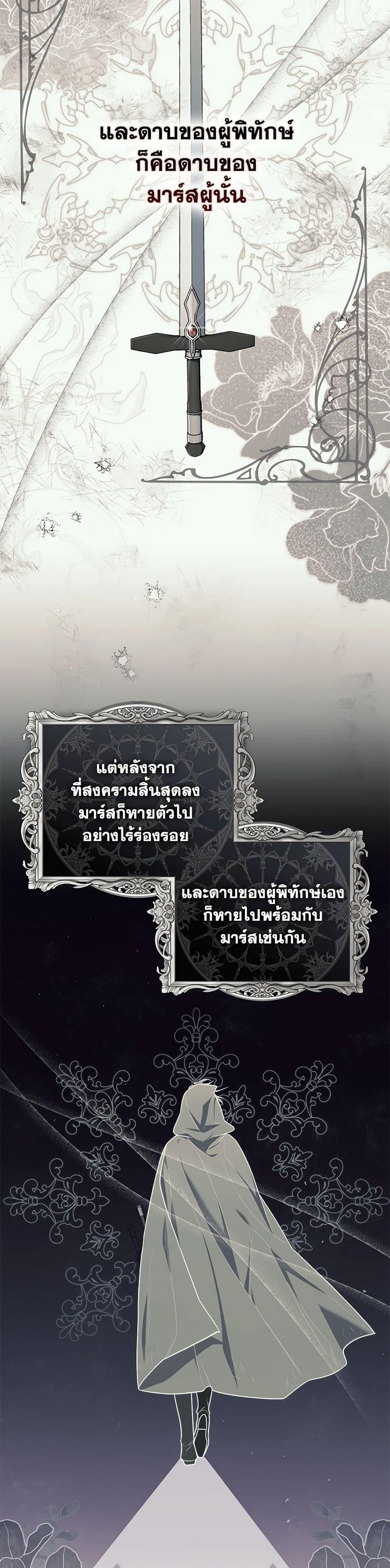 Fortune-Telling Lady ตอนที่ 47 38