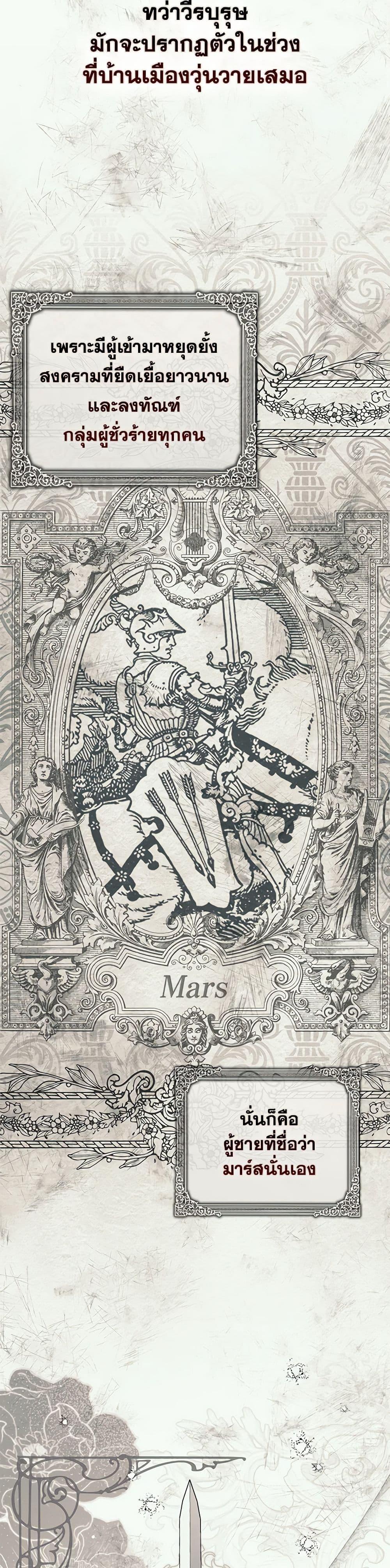 Fortune-Telling Lady ตอนที่ 47 37