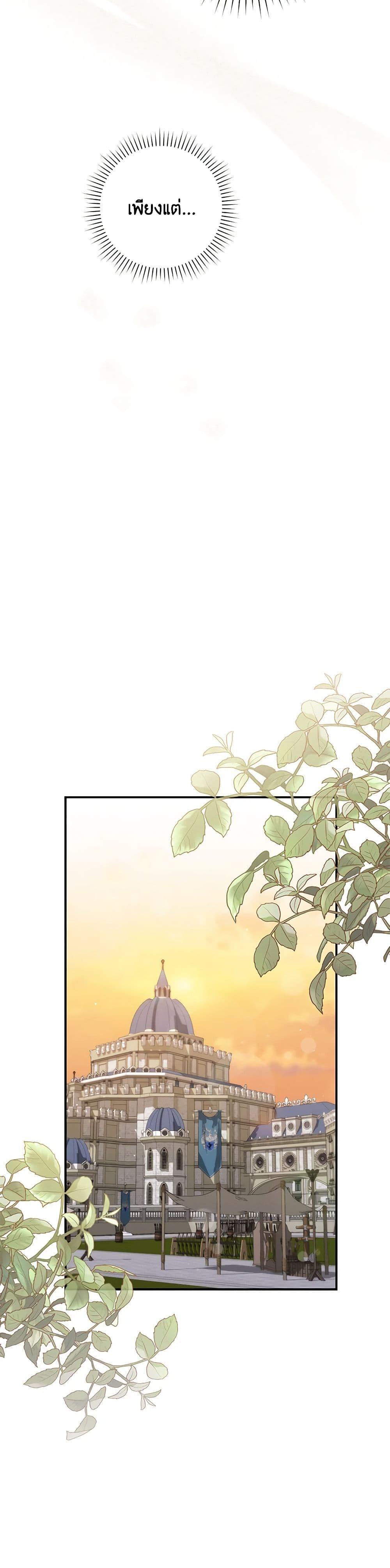 Fortune-Telling Lady ตอนที่ 47 43