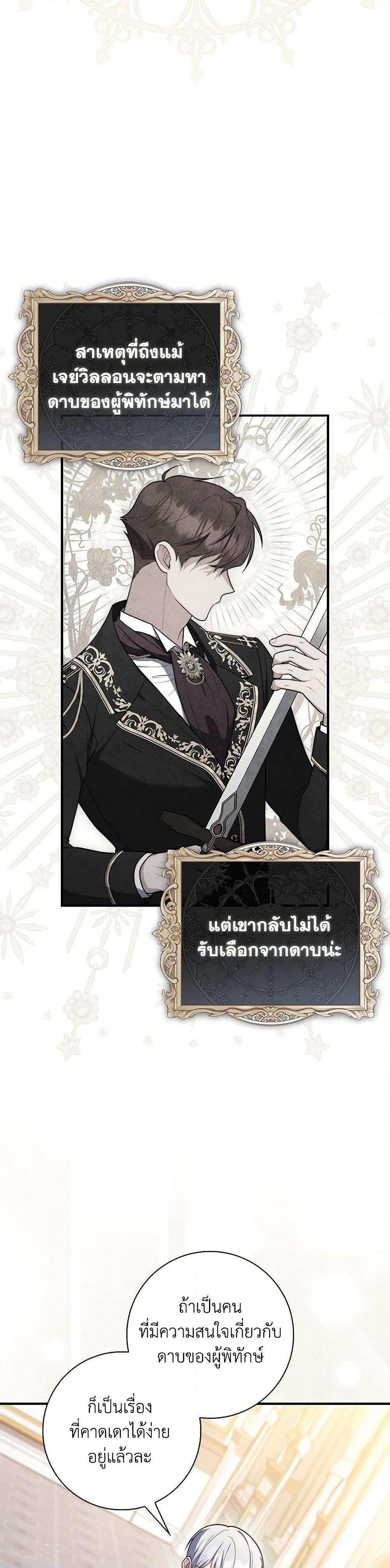 Fortune-Telling Lady ตอนที่ 47 41