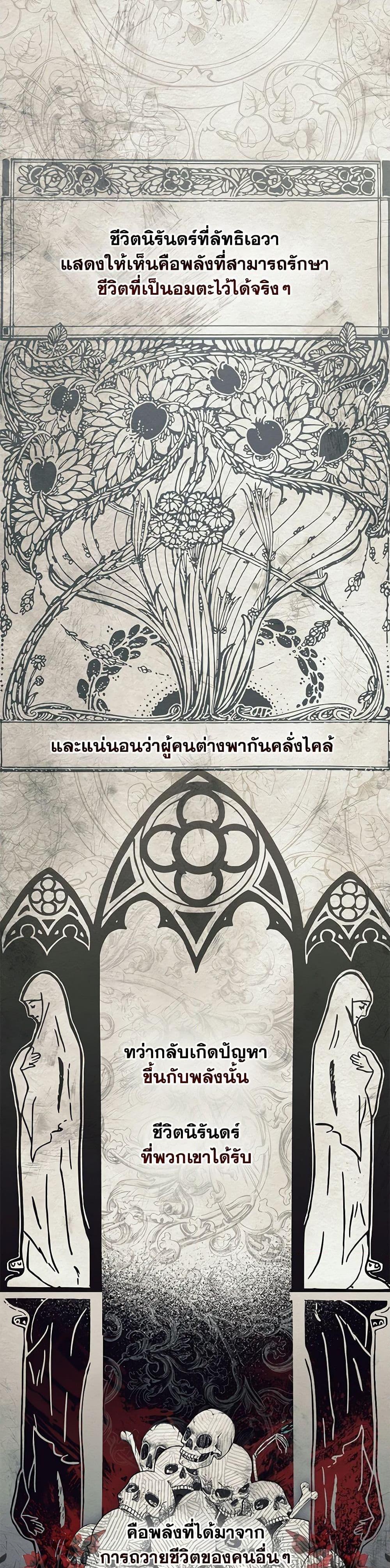 Fortune-Telling Lady ตอนที่ 47 35