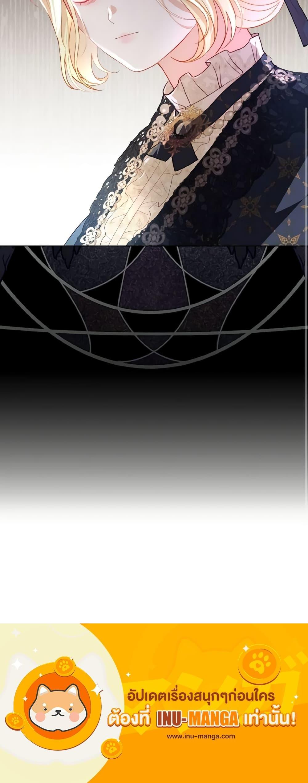 My Father, the Possessive Demi-God ตอนที่ 29 21